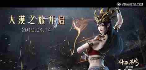 斗破苍穹手游X动画特别资料片即将发布 半周年庆惊喜来袭