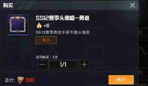 和平精英ss12赛季即将上线,皮肤、套装和降落伞你期待吗?