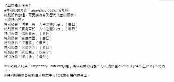 如龙7国际版曝光！2月2月25日发售！支持简体中文