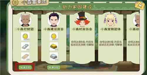 小森生活怎么玩