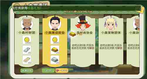 小森生活怎么玩