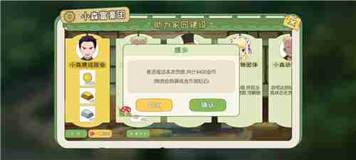 小森生活怎么玩