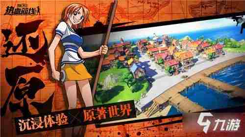 《航海王热血航线》终测时间确认终极测试公测时间一览