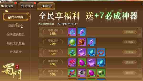 《蜀门手游》新服“摘星”今日开启上线即领永久时装