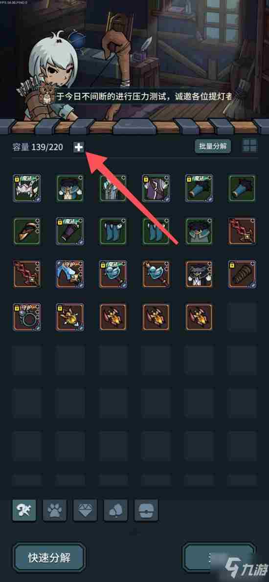 提灯与地下城新手怎么避坑