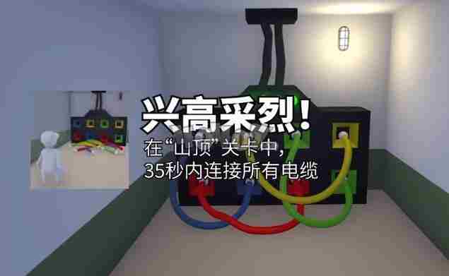 人类跌落梦境山顶成就怎么达成山顶关卡成就图文攻略