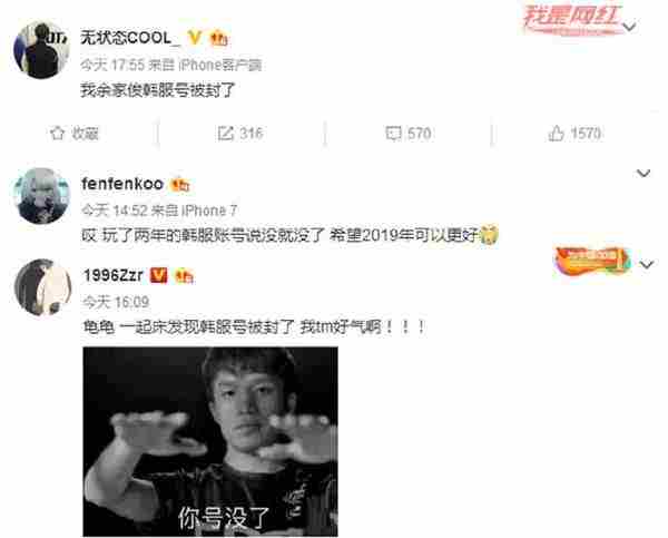 LOL中国选手韩服账号被封是怎么回事原因详情介绍