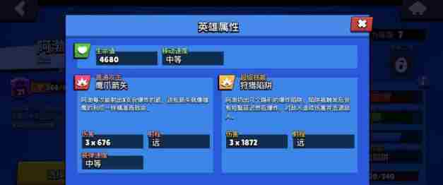 荒野乱斗阿渤应该怎么对敌攻略目前怎么玩才能冲杯