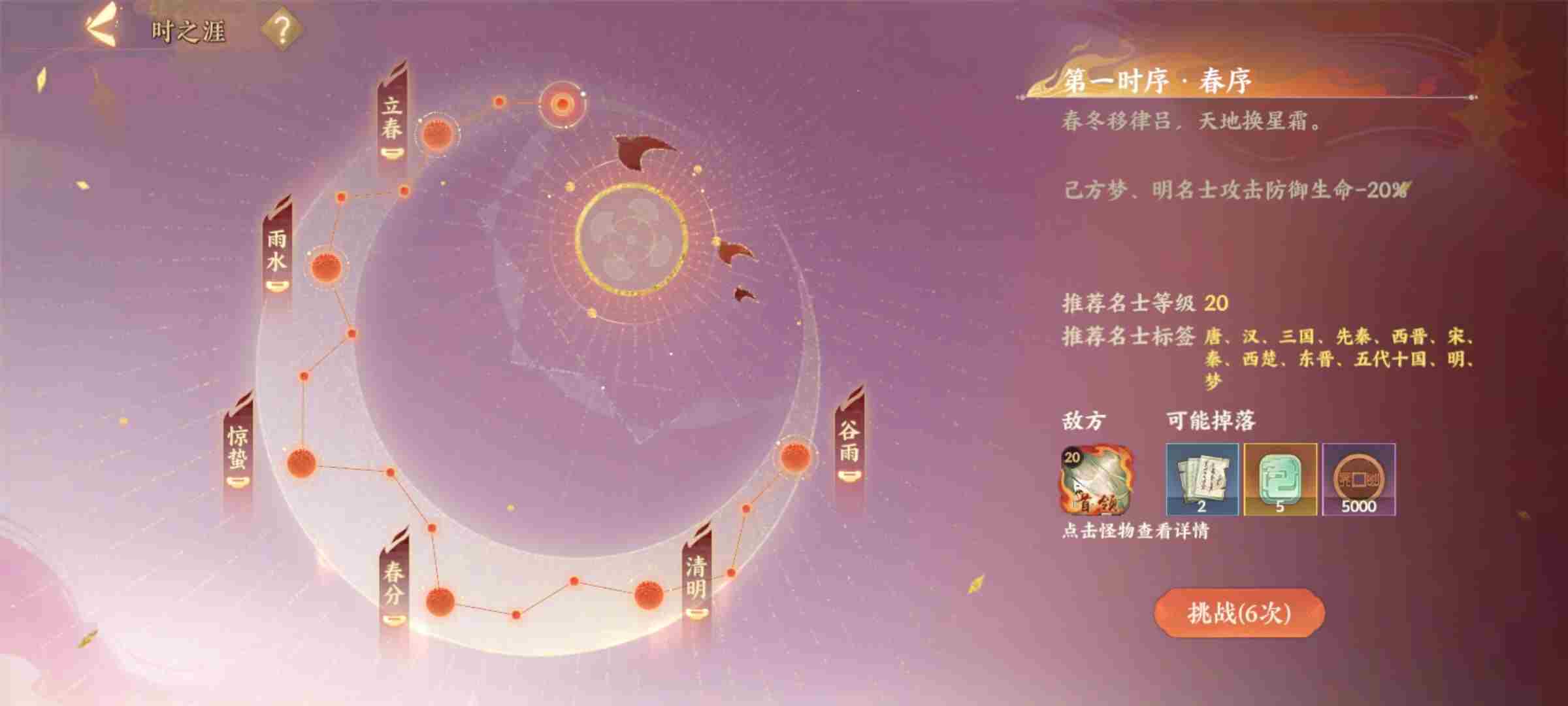 《忘川风华录》当归测试定档12月25日!超多玩法抢鲜看!