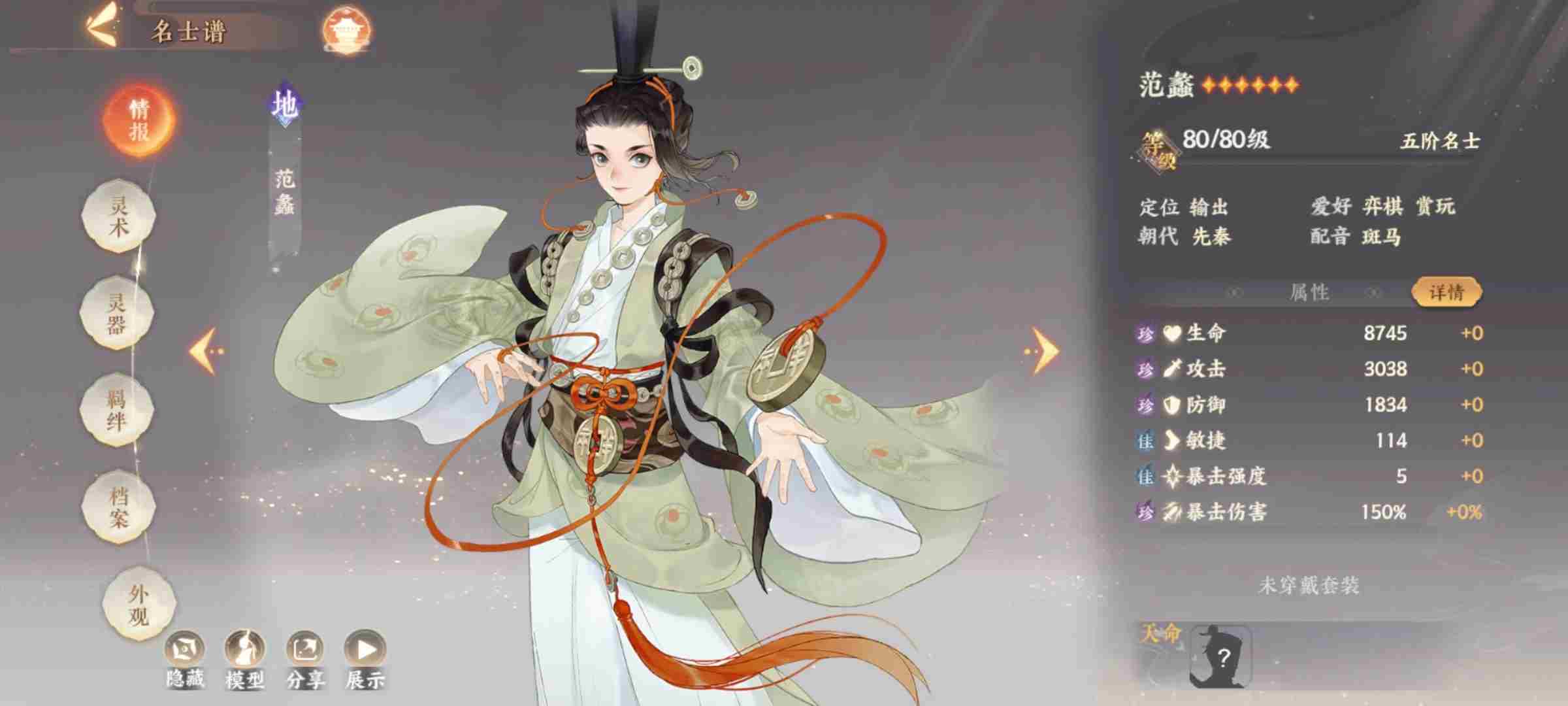 《忘川风华录》当归测试定档12月25日!超多玩法抢鲜看!