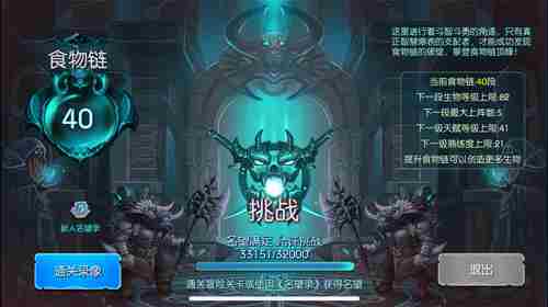 环环相扣魔之谷诠释食物链的残酷