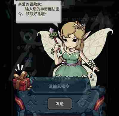 提灯与地下城密令输入位置介绍