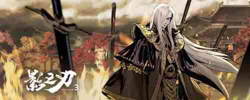 《影之刃3》制作人亲临WEPLAY展，公测时间将现场揭晓！