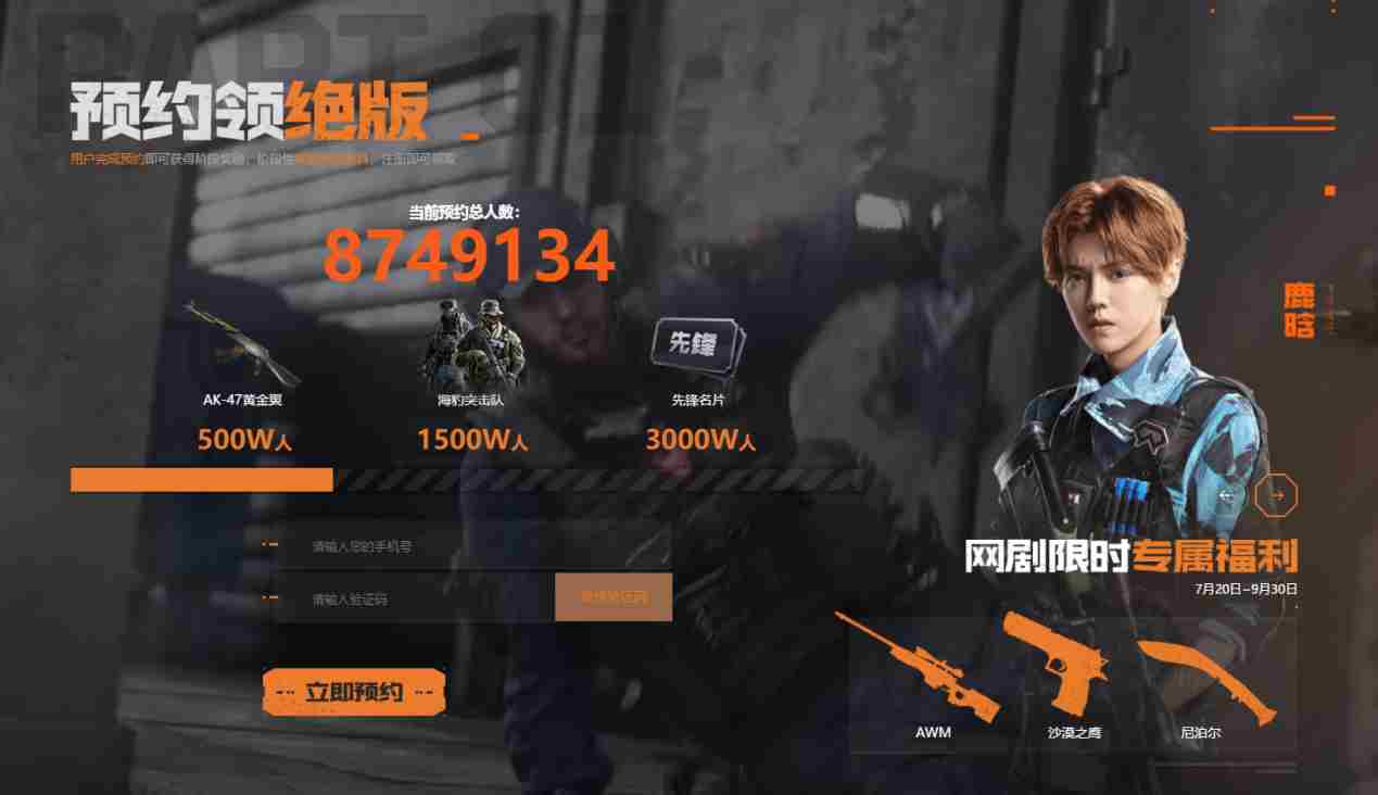 像第一次那样热血CFHD热血体验8月6日开启