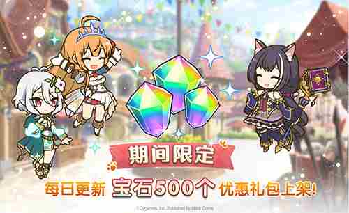 《公主连结Re:Dive》跨年庆典盛大开启!专属限定角色「环奈(振袖)」限时登场!