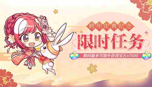 《公主连结Re:Dive》跨年庆典盛大开启!专属限定角色「环奈(振袖)」限时登场!