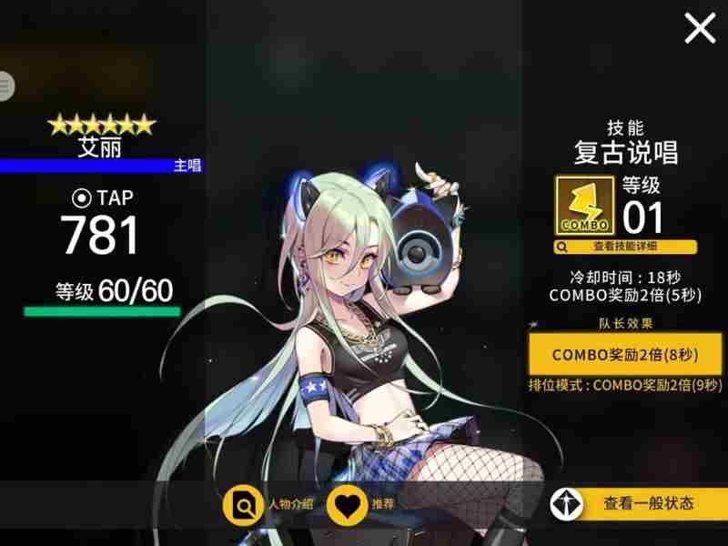 《偶像超音速》宇宙少女悠里皮肤上架，新偶像ROSE即将登场！