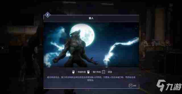 《狼人之末日怒吼地灵之血》新手怎么玩全章节图文通关教程