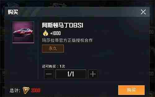 和平精英阿斯顿马丁交易平台哪个好阿斯顿马丁交易平台可信吗