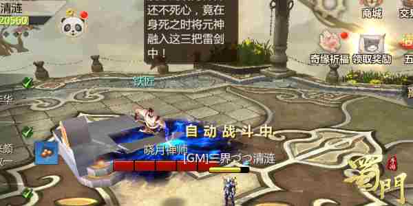 镇魔砧通关秘诀公开《蜀门手游》豪华在周边大礼等你赢