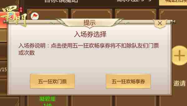 镇魔砧通关秘诀公开《蜀门手游》豪华在周边大礼等你赢