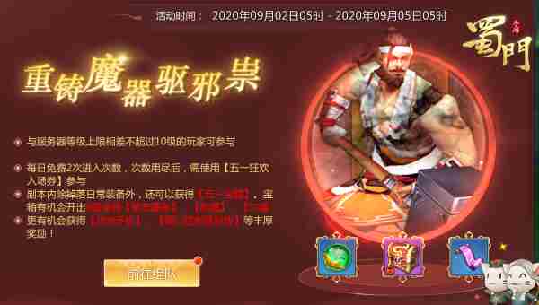 镇魔砧通关秘诀公开《蜀门手游》豪华在周边大礼等你赢