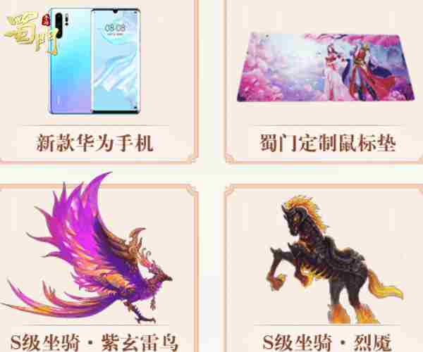 镇魔砧通关秘诀公开《蜀门手游》豪华在周边大礼等你赢