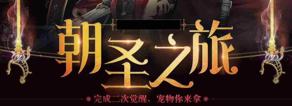 《DNF》阿拉德名望境界榜怎么样阿拉德名望境界榜介绍