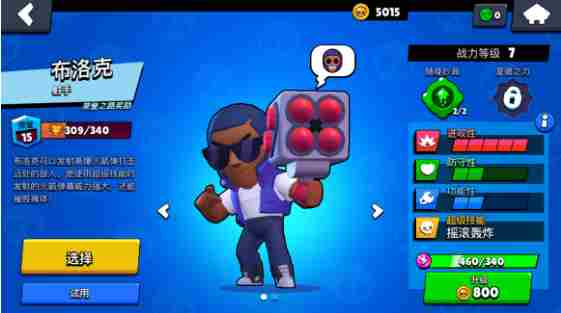 荒野乱斗:射手英雄也分三六九等?九大射手优劣势分析