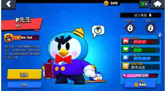 荒野乱斗:射手英雄也分三六九等?九大射手优劣势分析