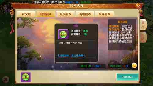 剑逆八荒冲级技巧分享:教你20天快速四转