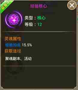 剑逆八荒冲级技巧分享:教你20天快速四转