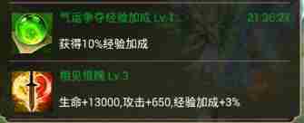 剑逆八荒冲级技巧分享:教你20天快速四转