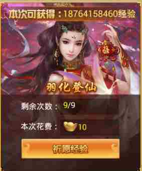 剑逆八荒冲级技巧分享:教你20天快速四转