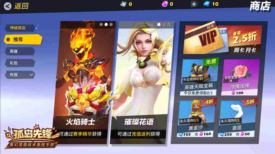 恶魔血脉加盟英雄阵容!