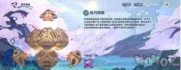 原神谒索雷痕活动怎么打 谒索雷痕活动技巧分享