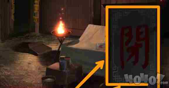 纸嫁衣2第三章怎么过 第三章游戏通关图文攻略