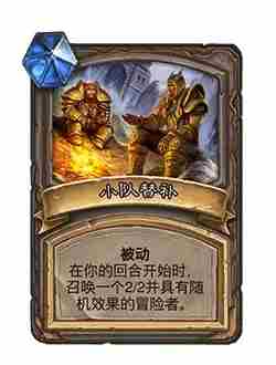 《炉石传说》21.0版本补丁更新内容一览