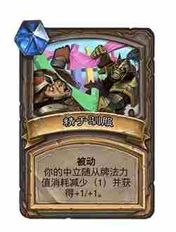 《炉石传说》21.0版本补丁更新内容一览