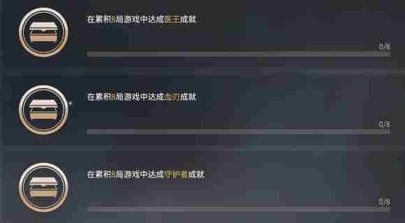 永劫无间医王成就怎么做 医王称号解锁攻略