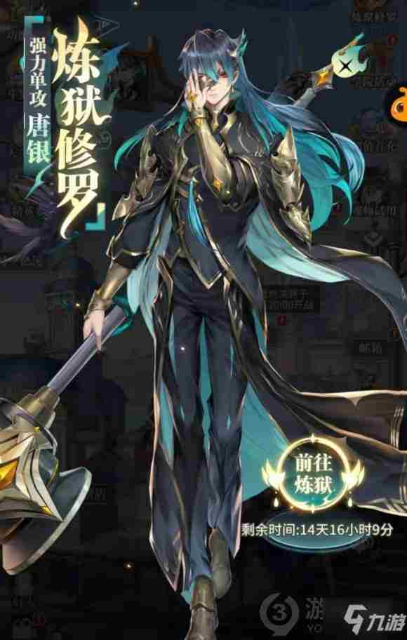 斗罗大陆武魂觉醒炼狱之章攻略大全:炼狱之章全部章节通关