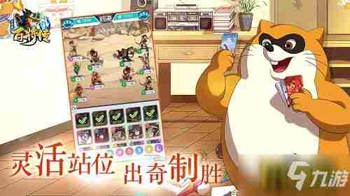 《小浣熊百将传》新手怎么玩(1)阵营花色全科普