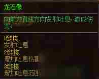 DNF创世之书中建筑如何摆放