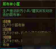 DNF创世之书中建筑如何摆放