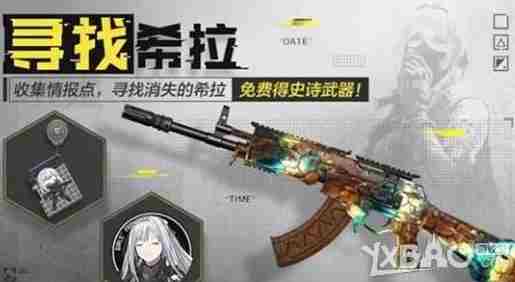 使命召唤手游寻找希拉玩法心得