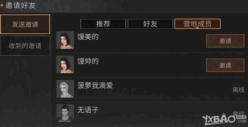 明日之后清凉小队怎么玩?明日之后清凉小队玩法攻略