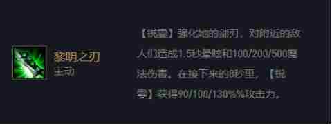 云顶之弈手游黎明瑞文出装攻略