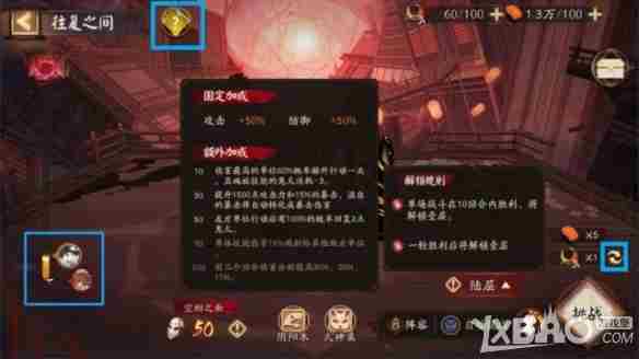 阴阳师罪业回舞爬塔攻略