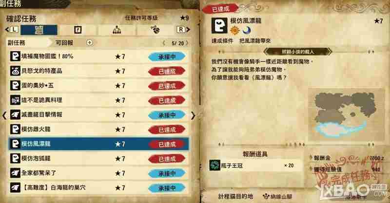 怪物猎人物语2生命大粉尘在哪?怪物猎人物语2破灭之翼生命