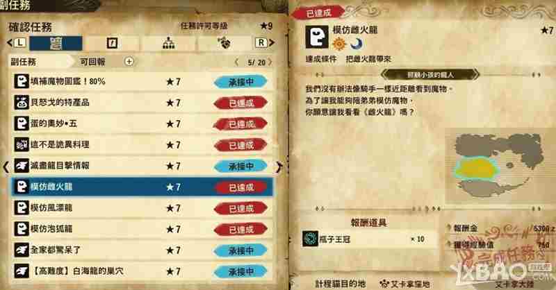 怪物猎人物语2生命大粉尘在哪?怪物猎人物语2破灭之翼生命